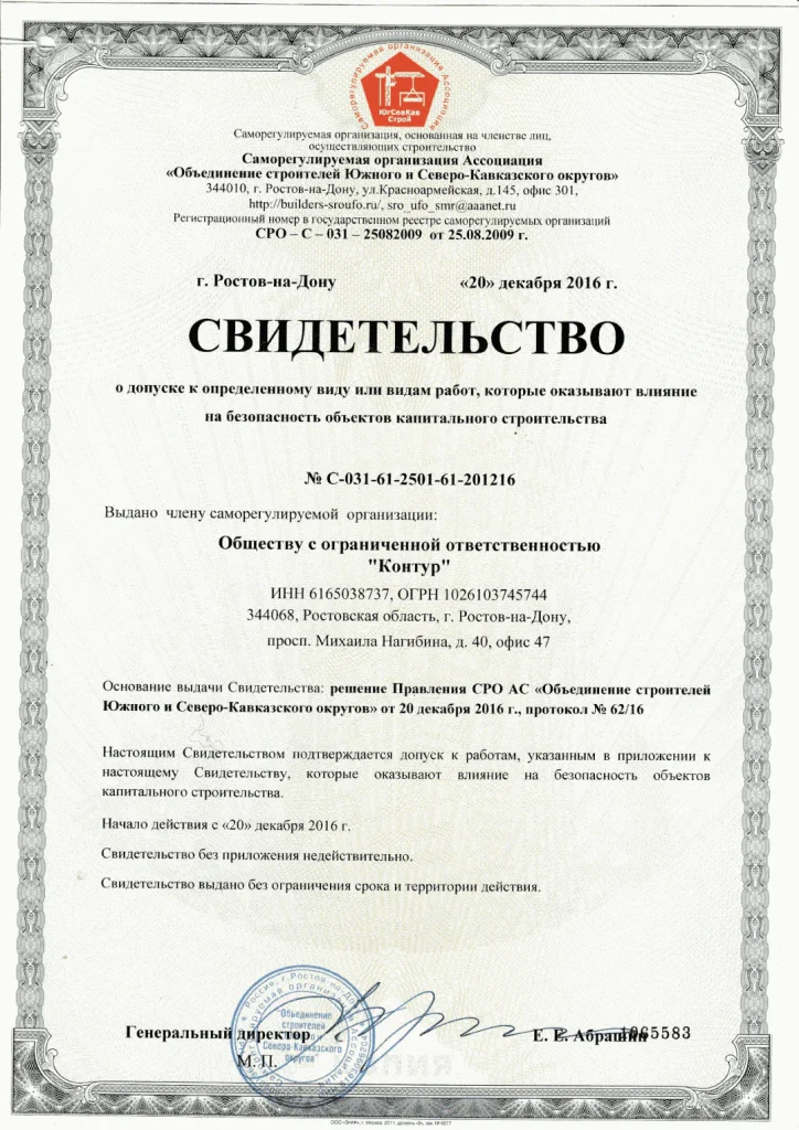 СРО