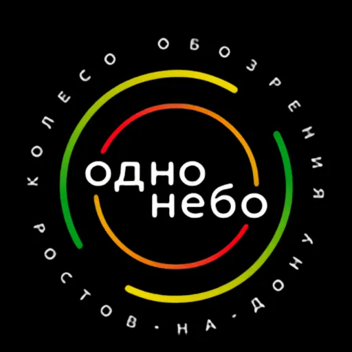 Колесо обозрения Одно Небо логотип