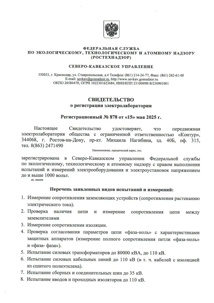 СРЭ1